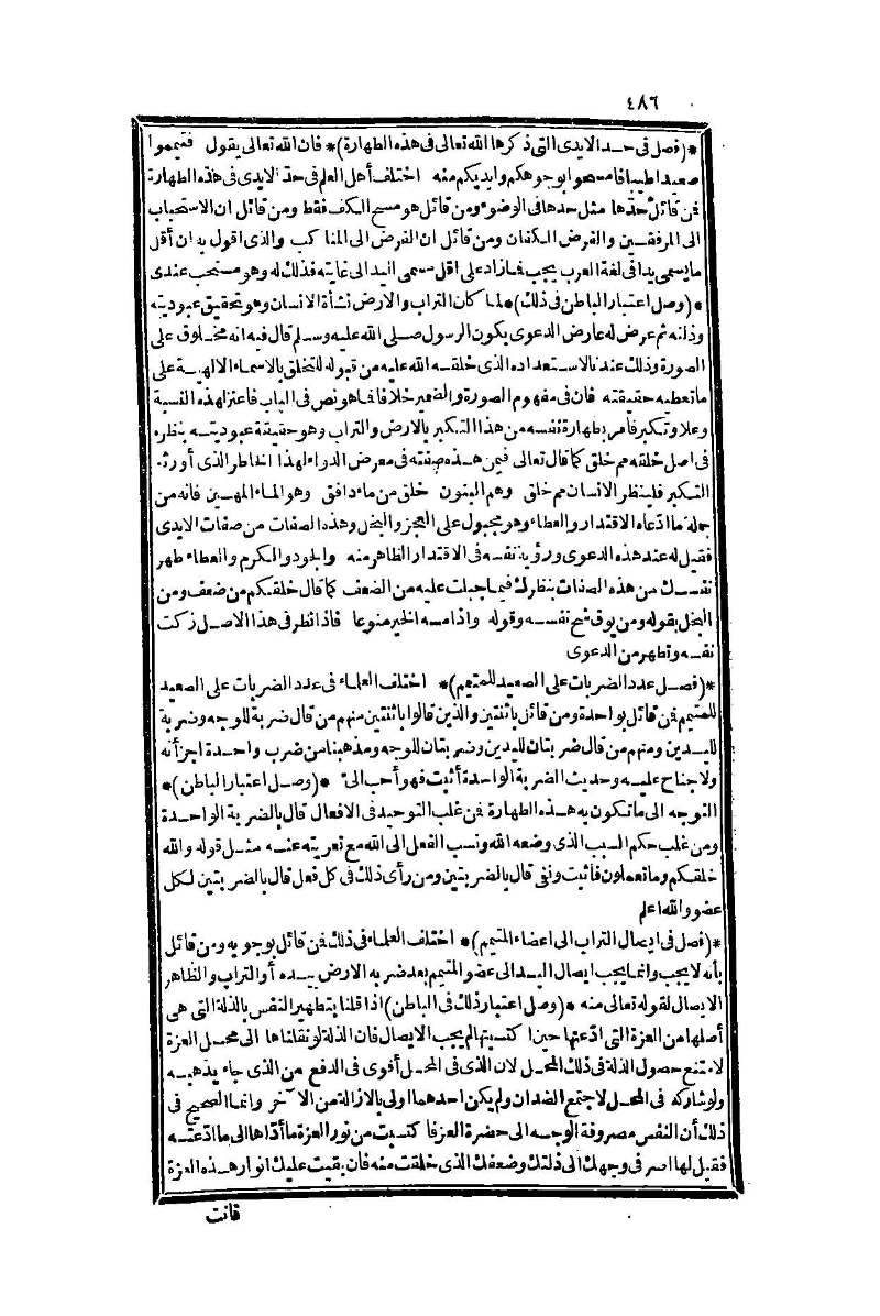 futmak.com - Page 486 - from part One of the second Boulaq edition